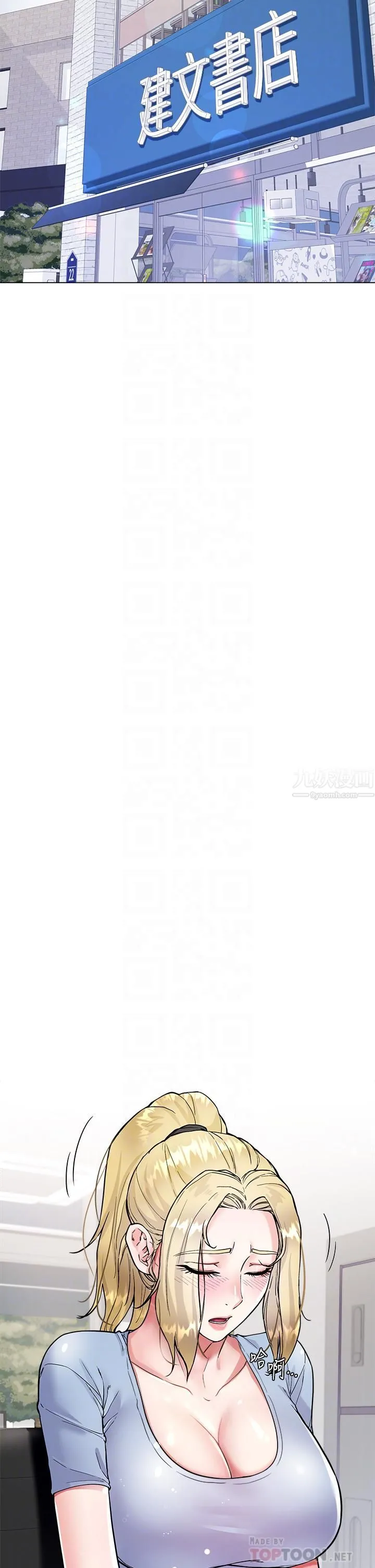 大嫂的裙子 - 第6话-帮莉娜上震撼教育课 - page 14