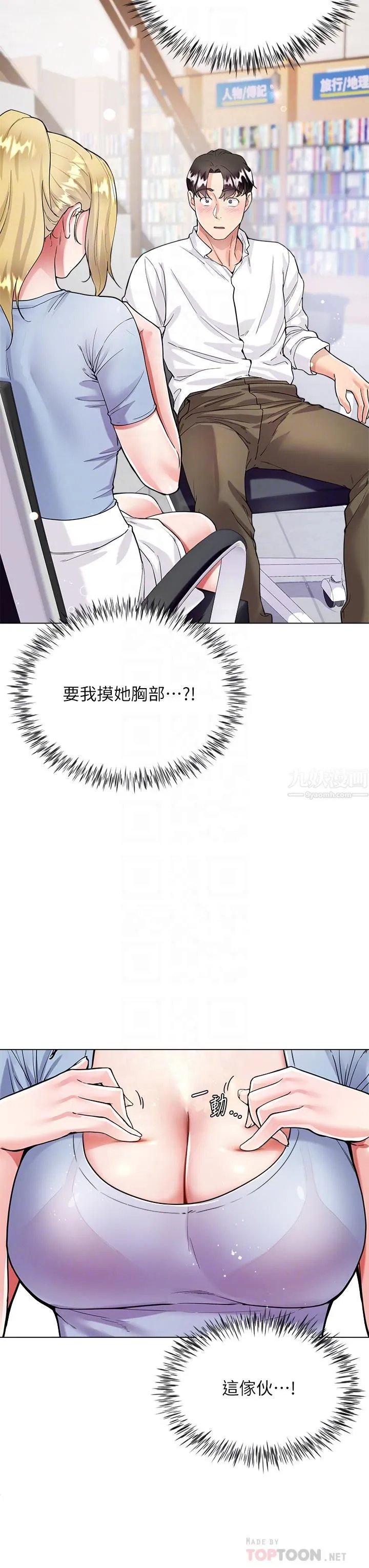 大嫂的裙子 - 第6话-帮莉娜上震撼教育课 - page 18