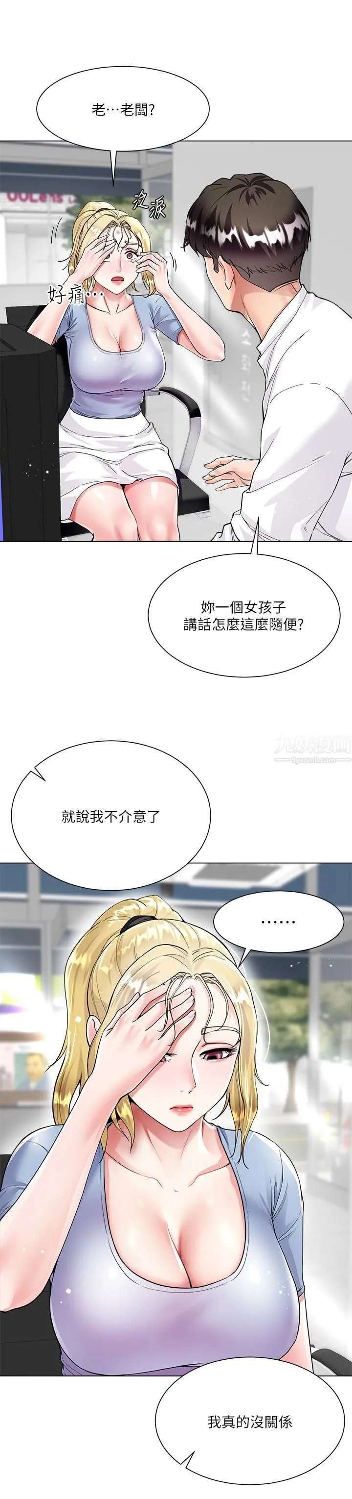 大嫂的裙子 - 第6话-帮莉娜上震撼教育课 - page 23