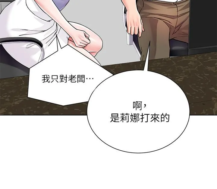 大嫂的裙子 - 第6话-帮莉娜上震撼教育课 - page 25