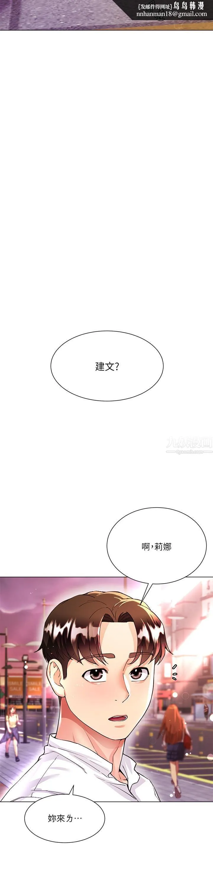 大嫂的裙子 - 第6话-帮莉娜上震撼教育课 - page 29