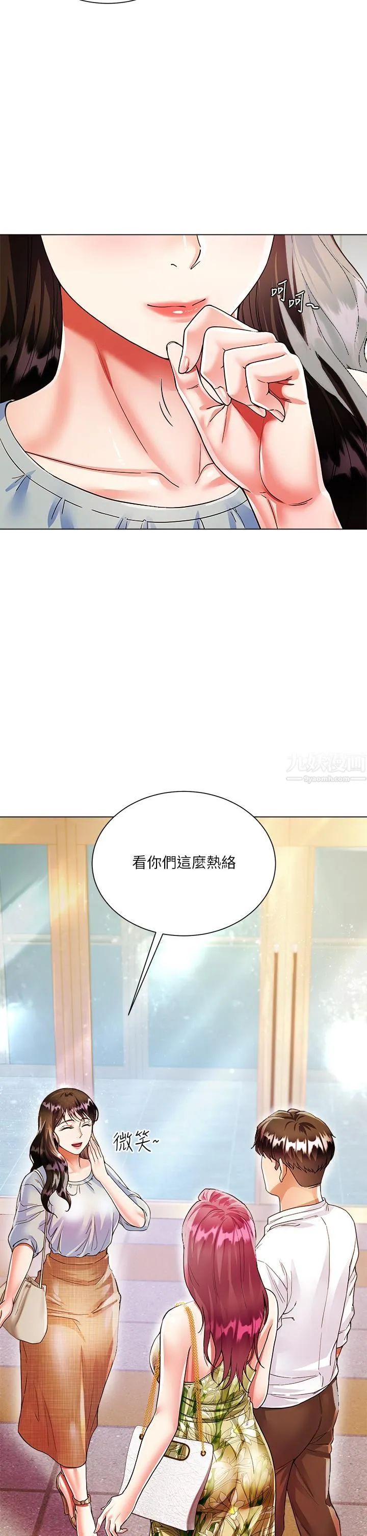 大嫂的裙子 - 第6话-帮莉娜上震撼教育课 - page 34