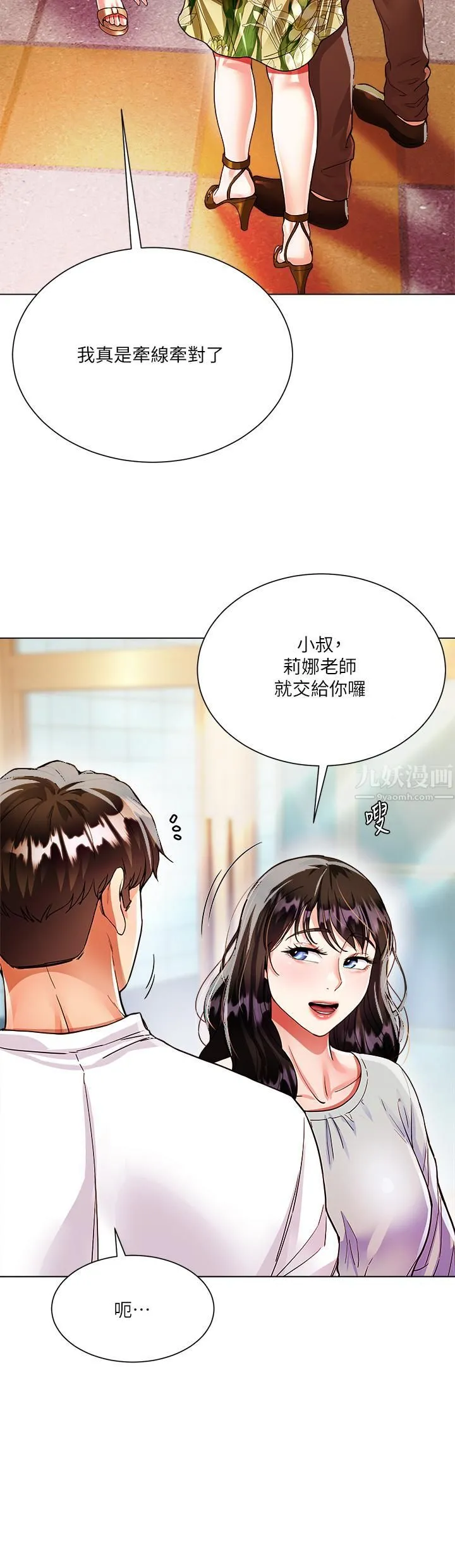 大嫂的裙子 - 第6话-帮莉娜上震撼教育课 - page 35