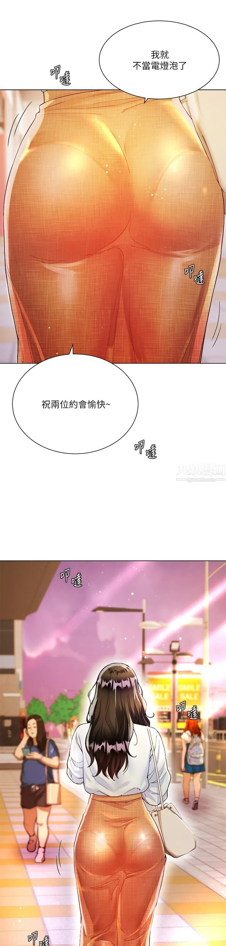 大嫂的裙子 - 第6话-帮莉娜上震撼教育课 - page 36