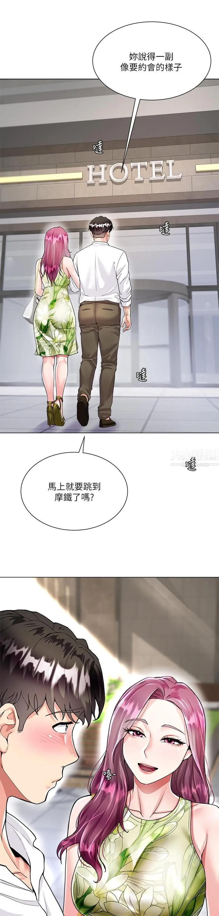 大嫂的裙子 - 第6话-帮莉娜上震撼教育课 - page 41