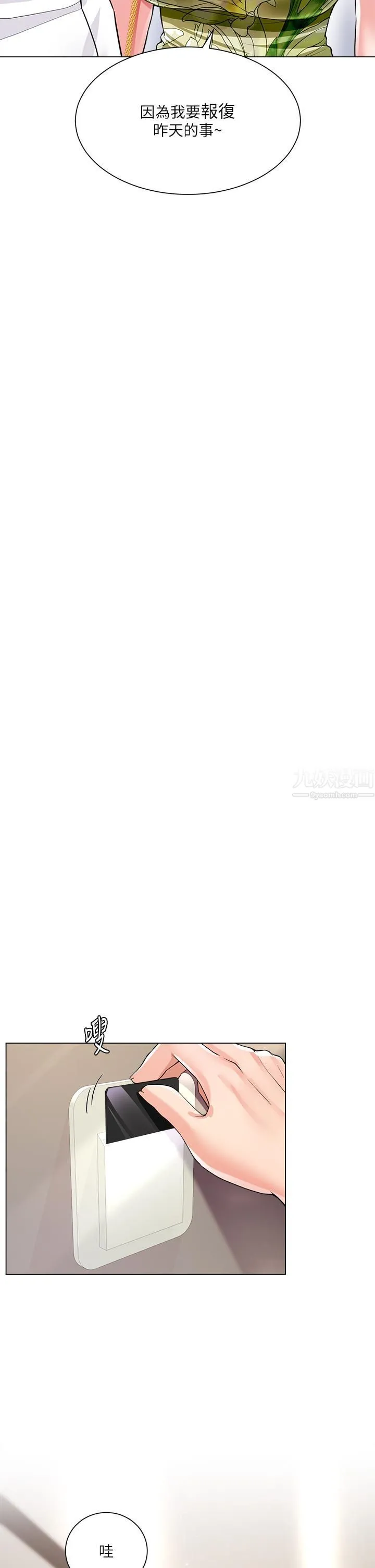 大嫂的裙子 - 第6话-帮莉娜上震撼教育课 - page 42