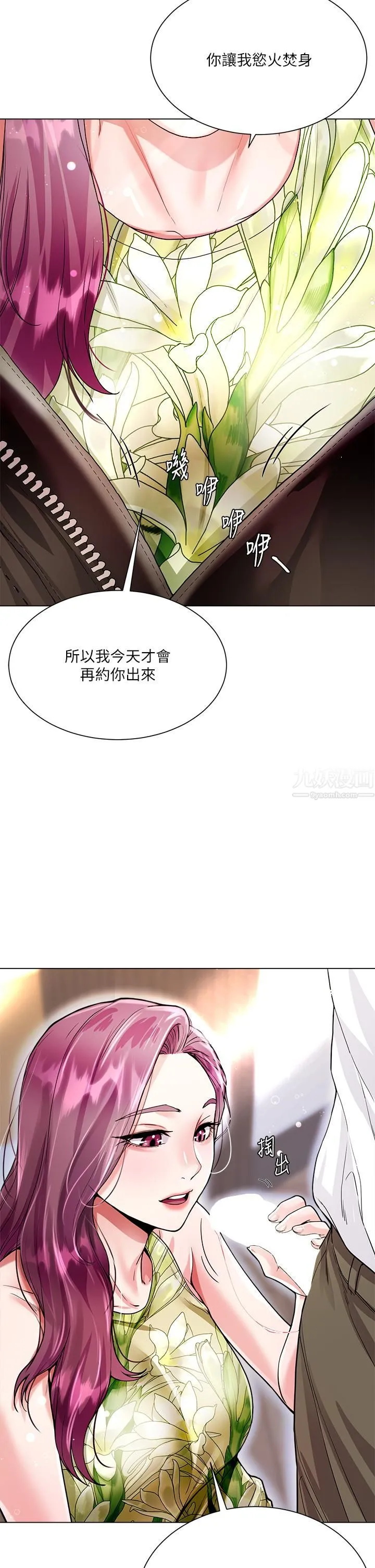 大嫂的裙子 - 第6话-帮莉娜上震撼教育课 - page 47