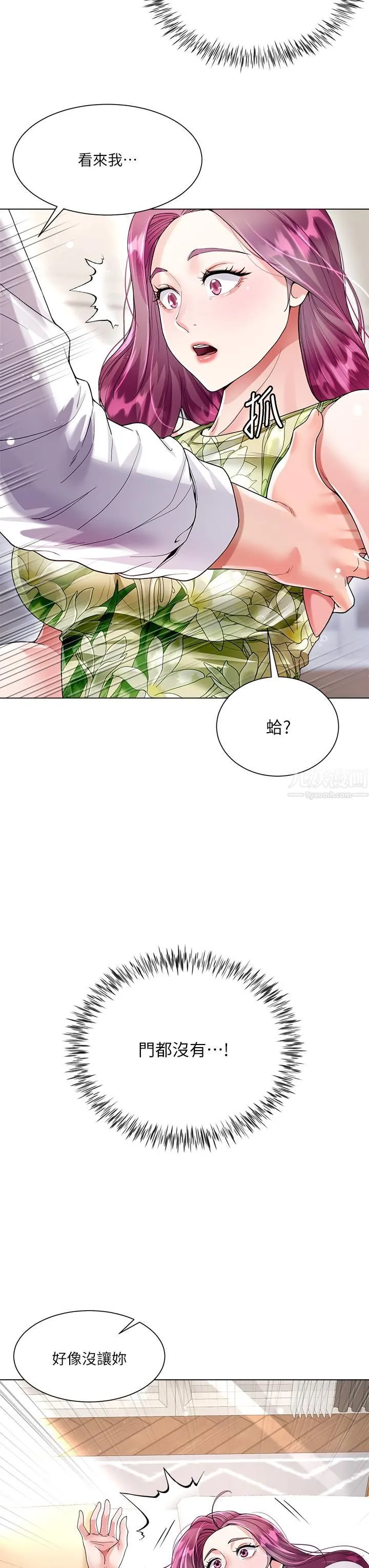 大嫂的裙子 - 第6话-帮莉娜上震撼教育课 - page 53