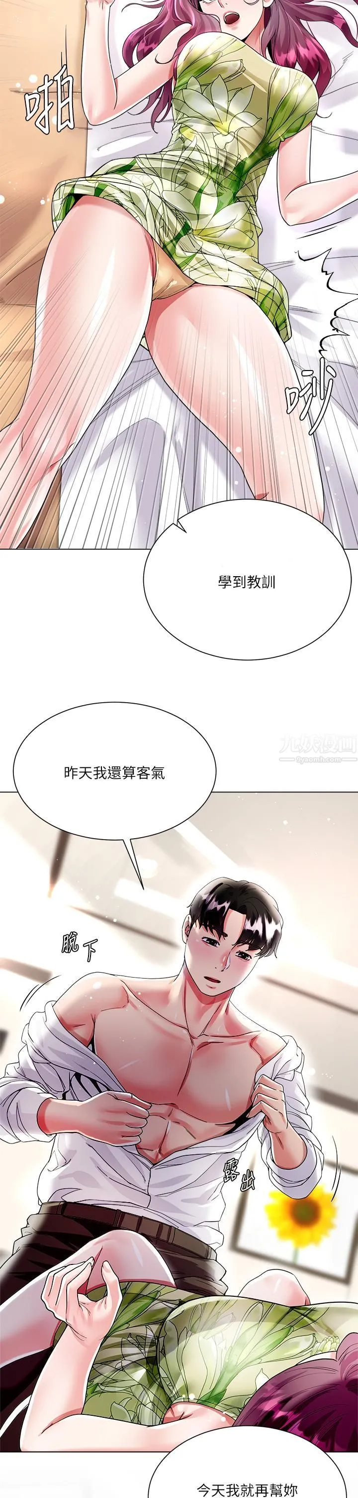 大嫂的裙子 - 第6话-帮莉娜上震撼教育课 - page 54