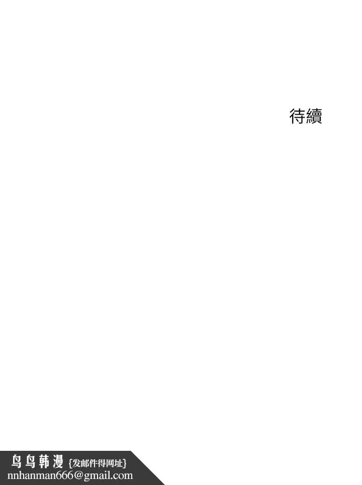 大嫂的裙子 - 第6话-帮莉娜上震撼教育课 - page 56