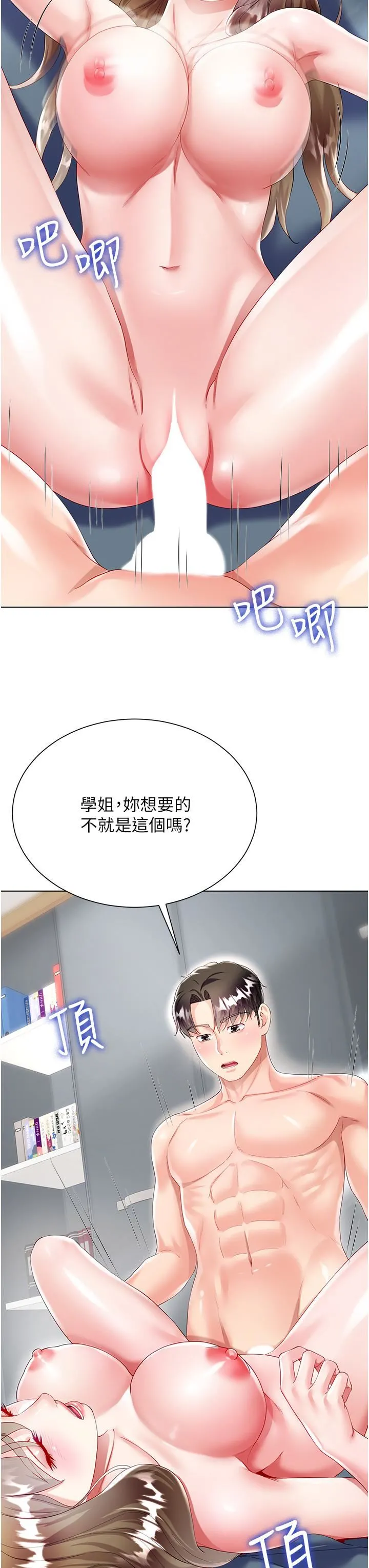 大嫂的裙子 - 第31话-在大嫂面前上演活春宫 - page 3