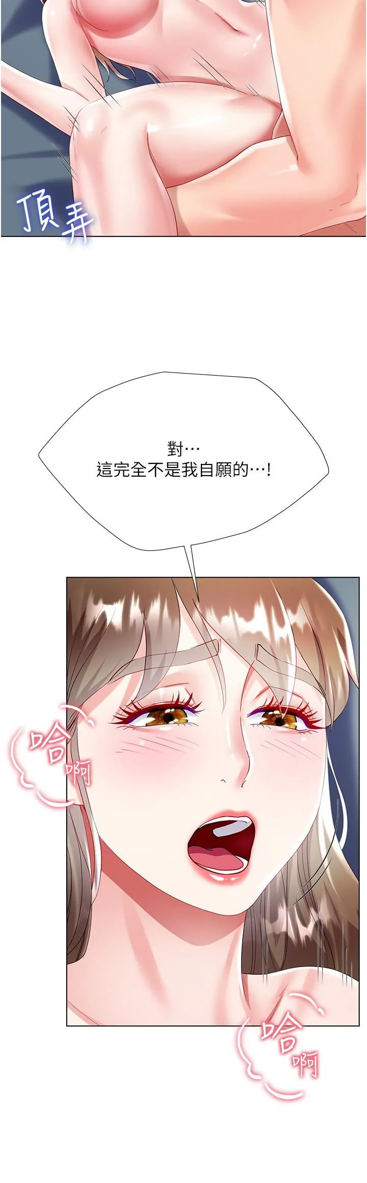 大嫂的裙子 - 第31话-在大嫂面前上演活春宫 - page 5