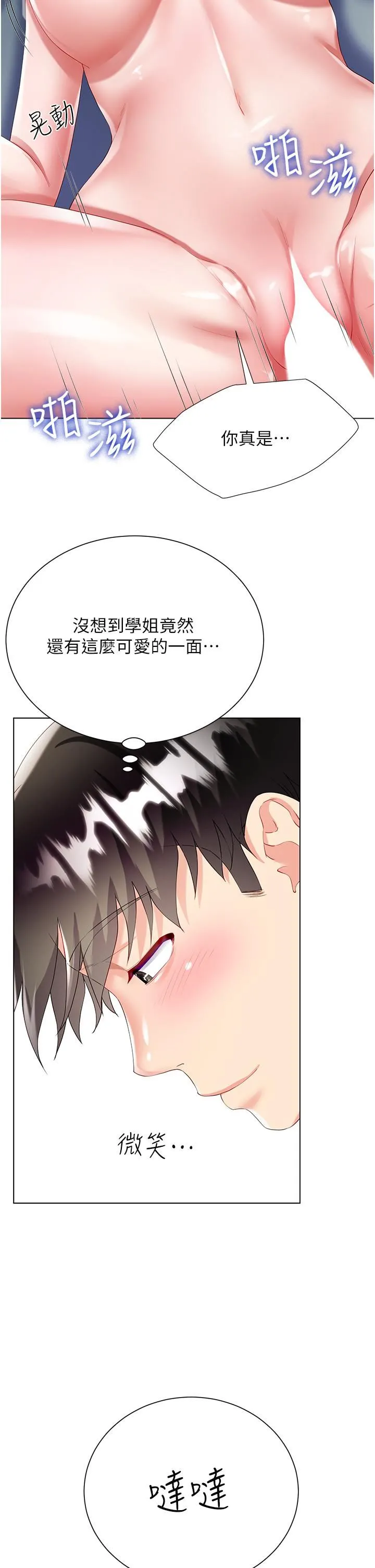 大嫂的裙子 - 第31话-在大嫂面前上演活春宫 - page 7