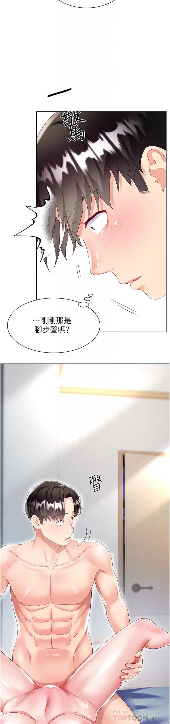 大嫂的裙子 - 第31话-在大嫂面前上演活春宫 - page 8