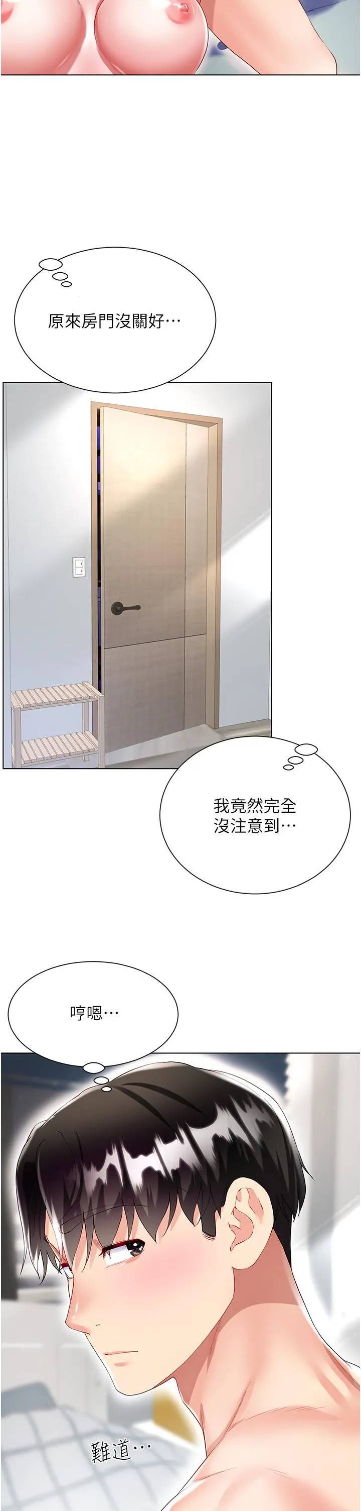 大嫂的裙子 - 第31话-在大嫂面前上演活春宫 - page 9
