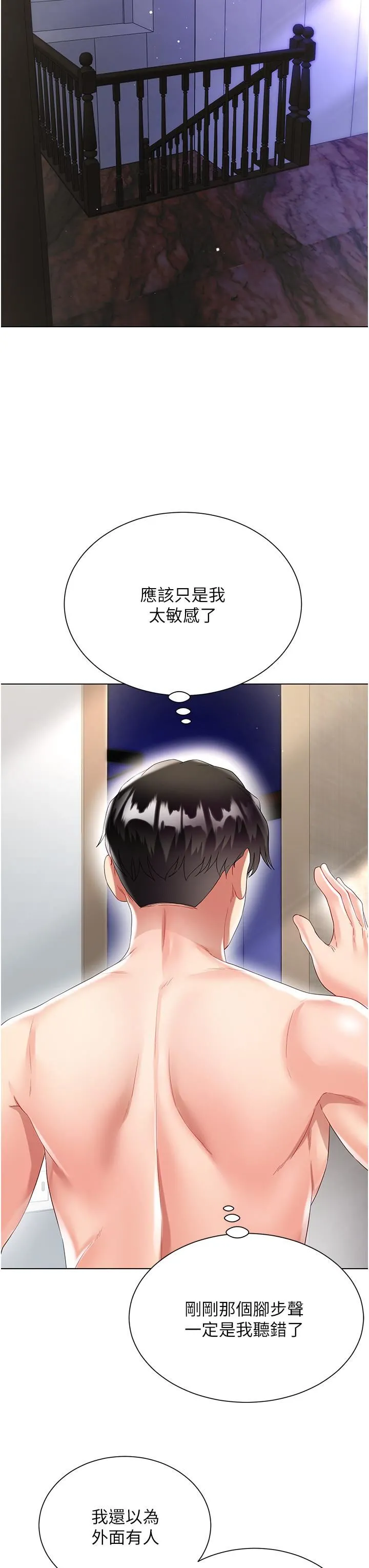大嫂的裙子 - 第31话-在大嫂面前上演活春宫 - page 13