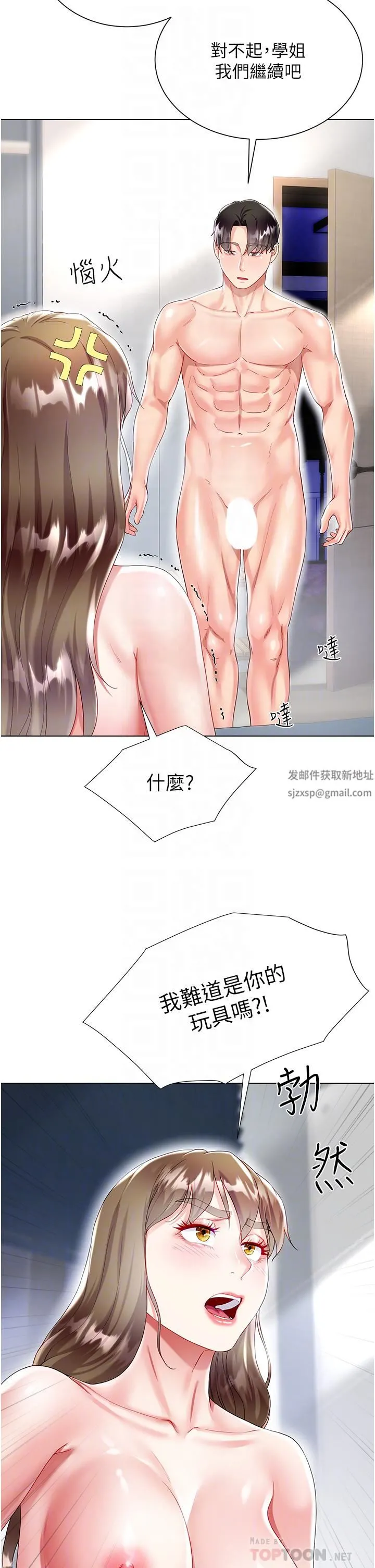 大嫂的裙子 - 第31话-在大嫂面前上演活春宫 - page 14