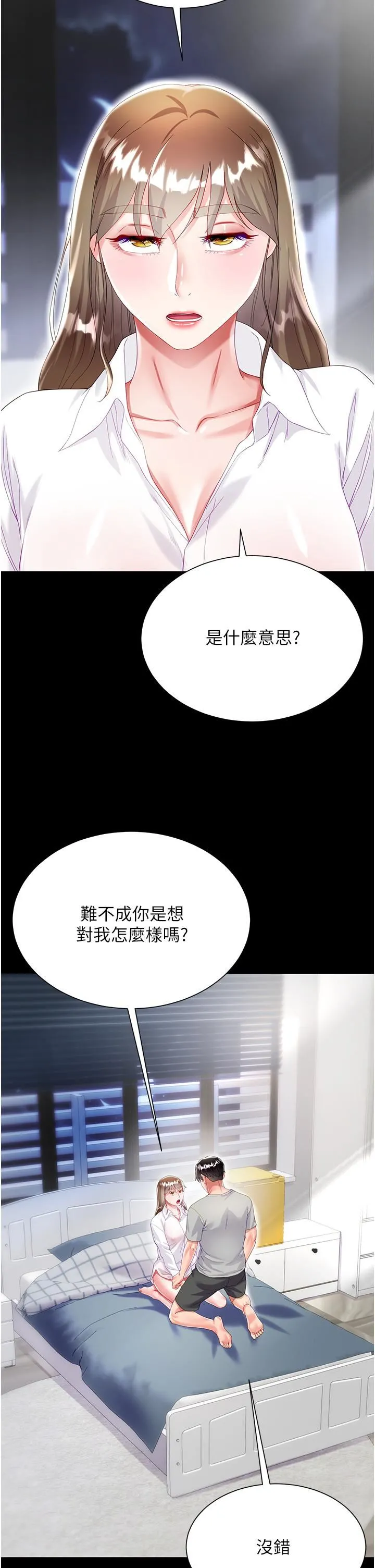 大嫂的裙子 - 第31话-在大嫂面前上演活春宫 - page 17