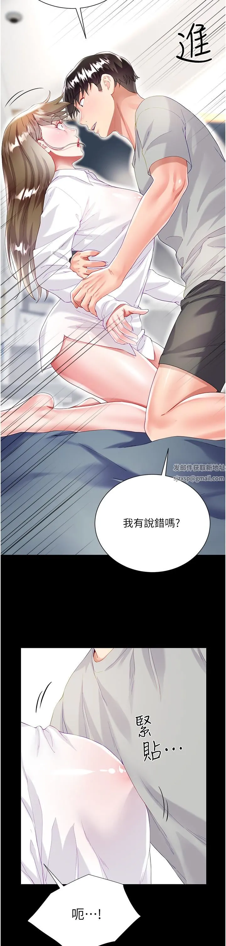 大嫂的裙子 - 第31话-在大嫂面前上演活春宫 - page 19