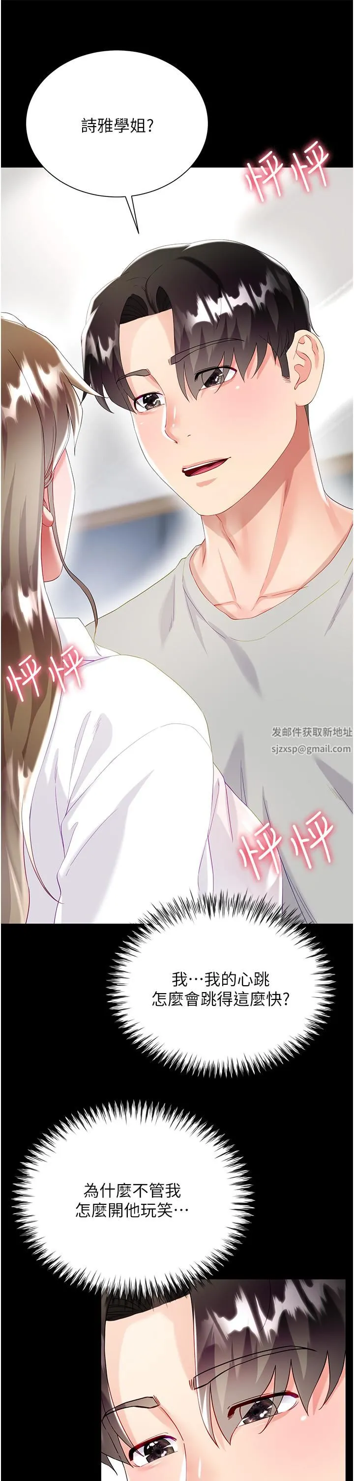 大嫂的裙子 - 第31话-在大嫂面前上演活春宫 - page 21
