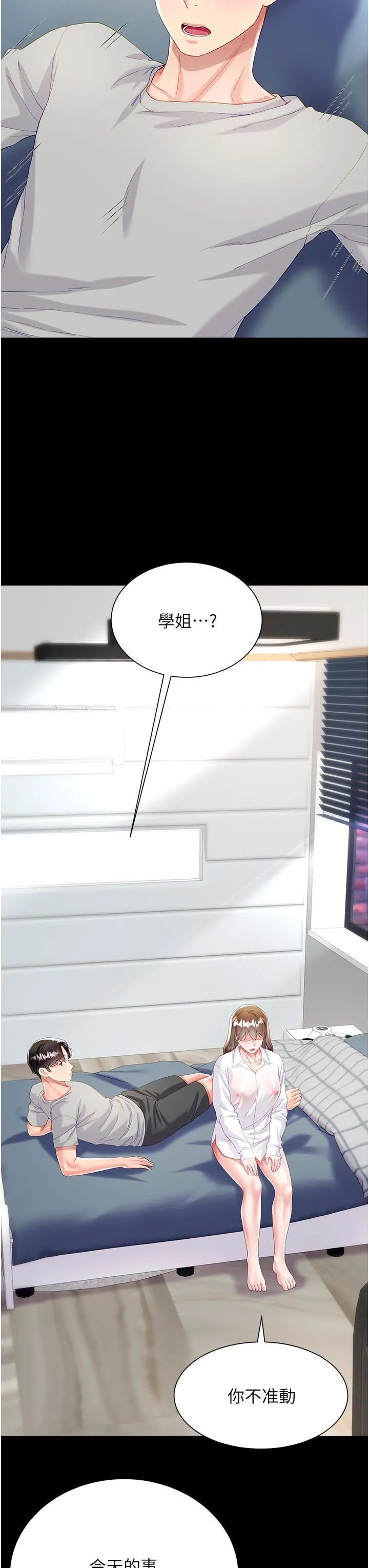 大嫂的裙子 - 第31话-在大嫂面前上演活春宫 - page 23
