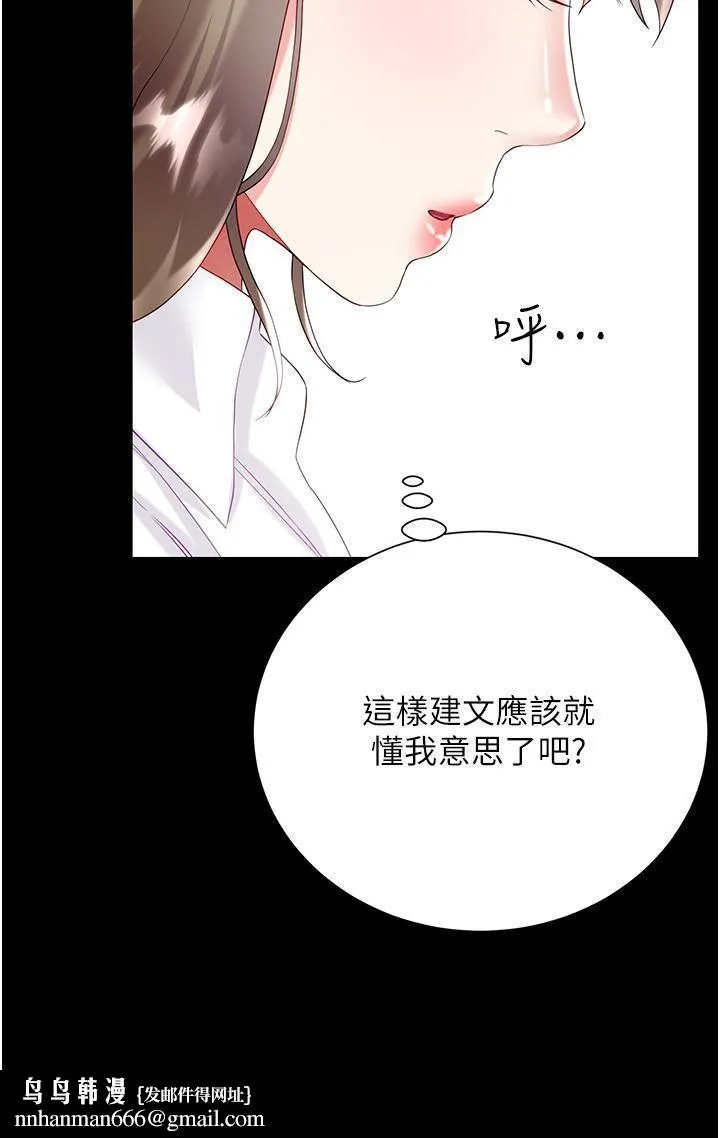 大嫂的裙子 - 第31话-在大嫂面前上演活春宫 - page 25