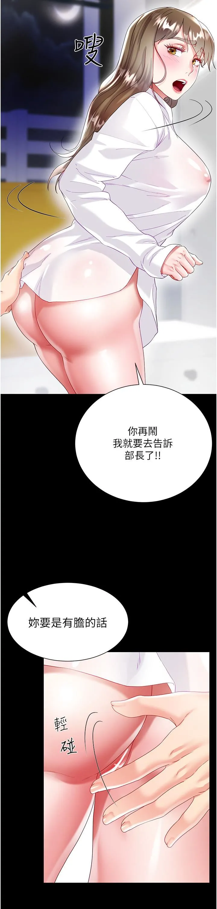 大嫂的裙子 - 第31话-在大嫂面前上演活春宫 - page 29