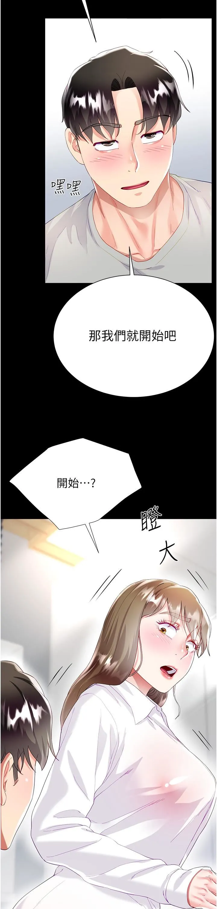 大嫂的裙子 - 第31话-在大嫂面前上演活春宫 - page 39