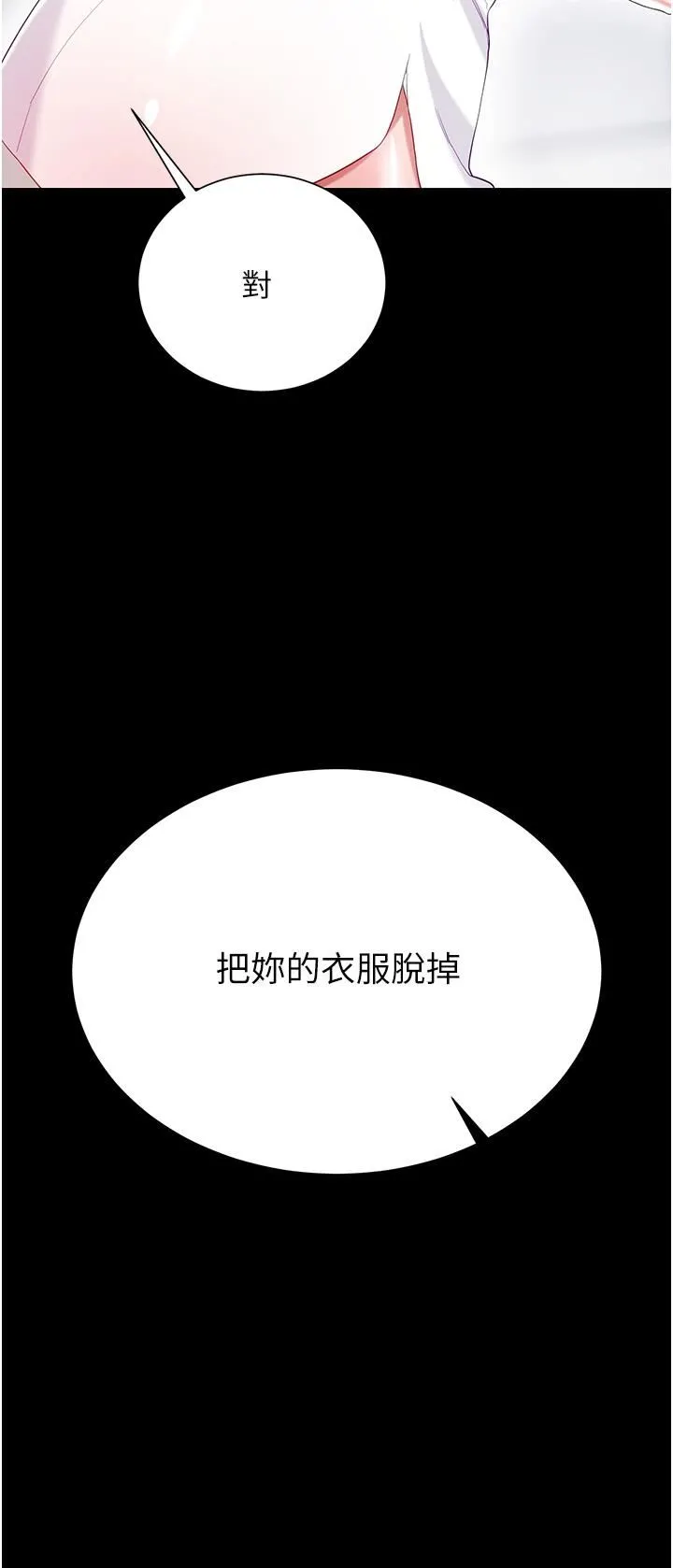 大嫂的裙子 - 第31话-在大嫂面前上演活春宫 - page 40