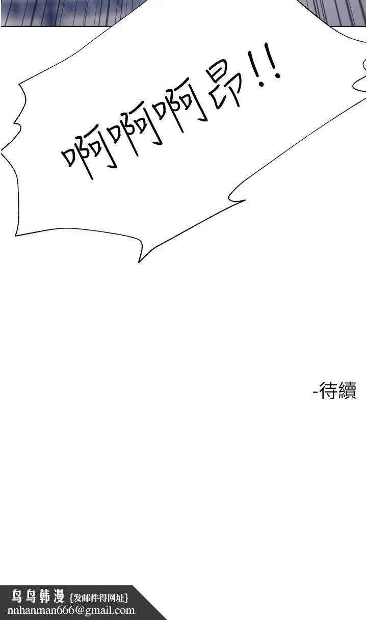 大嫂的裙子 - 第31话-在大嫂面前上演活春宫 - page 47