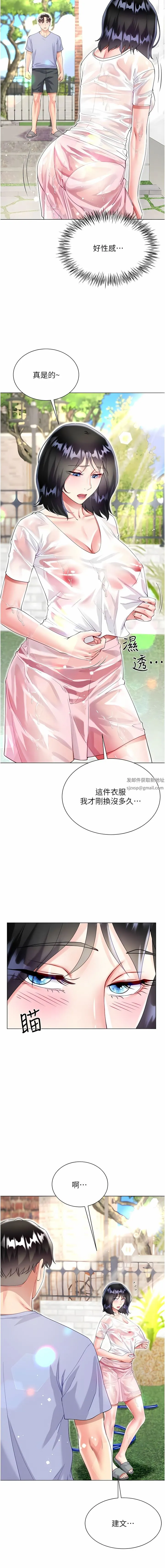 大嫂的裙子 - 第47话-大嫂的湿身秀 - page 5