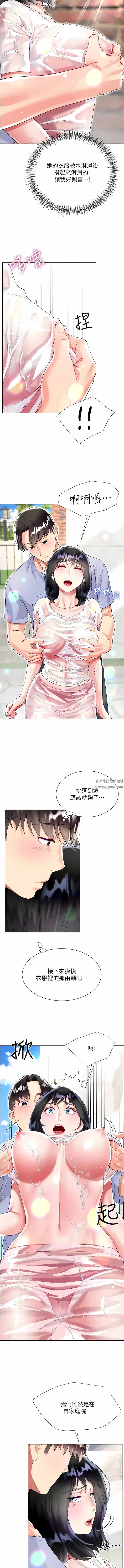 大嫂的裙子 - 第47话-大嫂的湿身秀 - page 8
