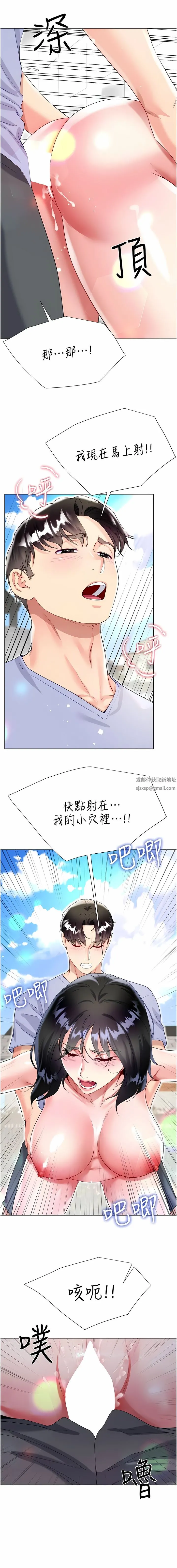 大嫂的裙子 - 第47话-大嫂的湿身秀 - page 15