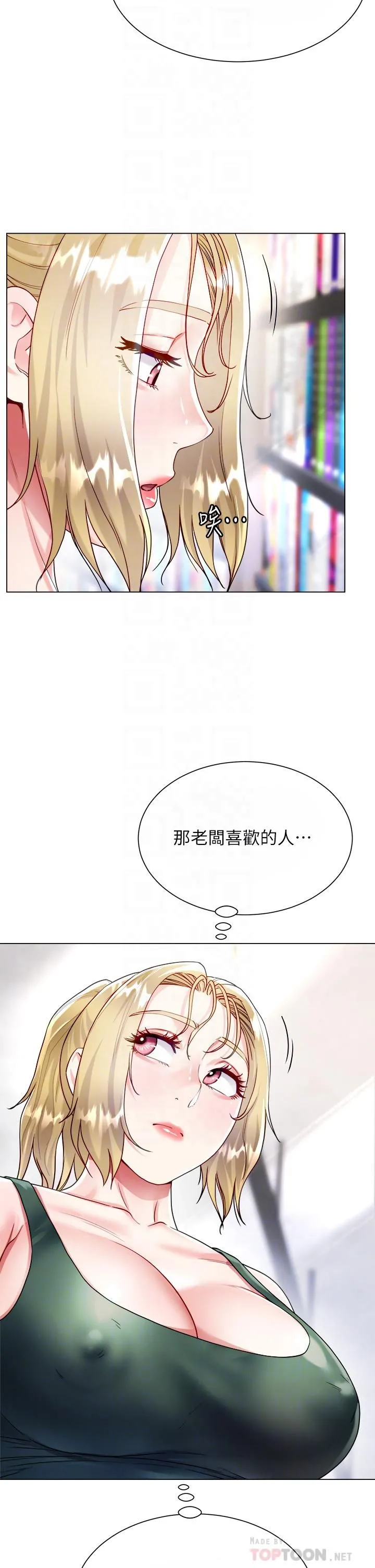 大嫂的裙子 - 第17话-可以教我怎么做爱吗? - page 4