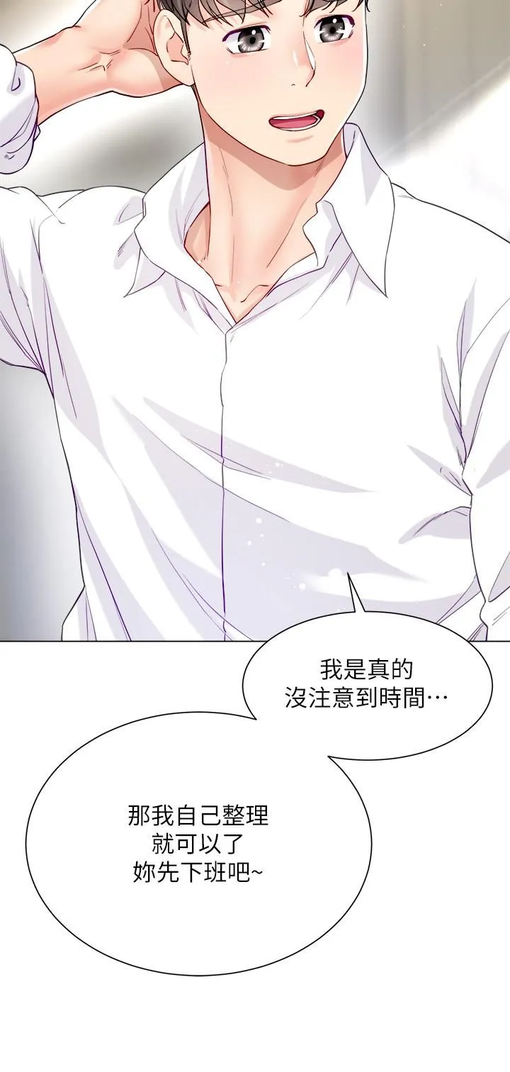 大嫂的裙子 - 第17话-可以教我怎么做爱吗? - page 11