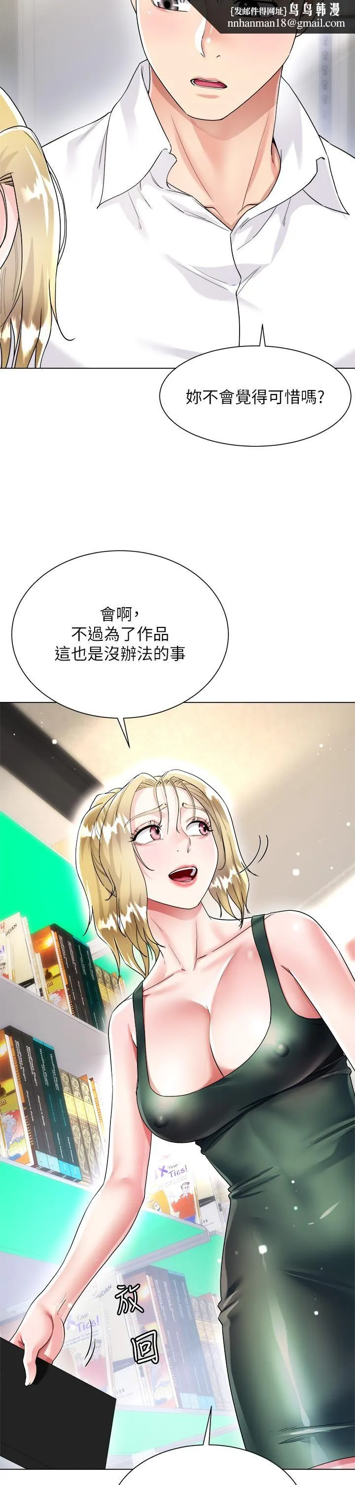 大嫂的裙子 - 第17话-可以教我怎么做爱吗? - page 25