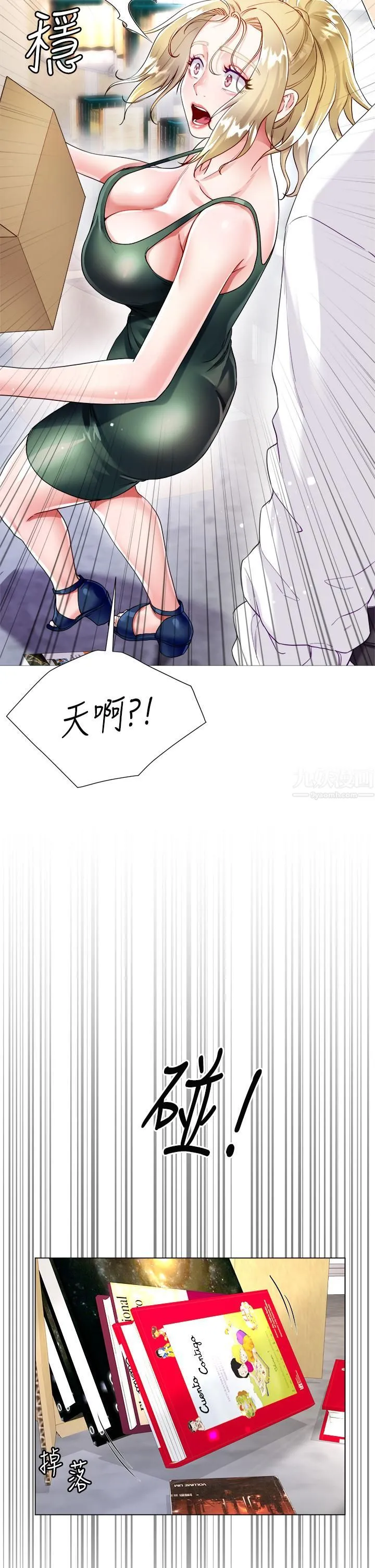 大嫂的裙子 - 第17话-可以教我怎么做爱吗? - page 28