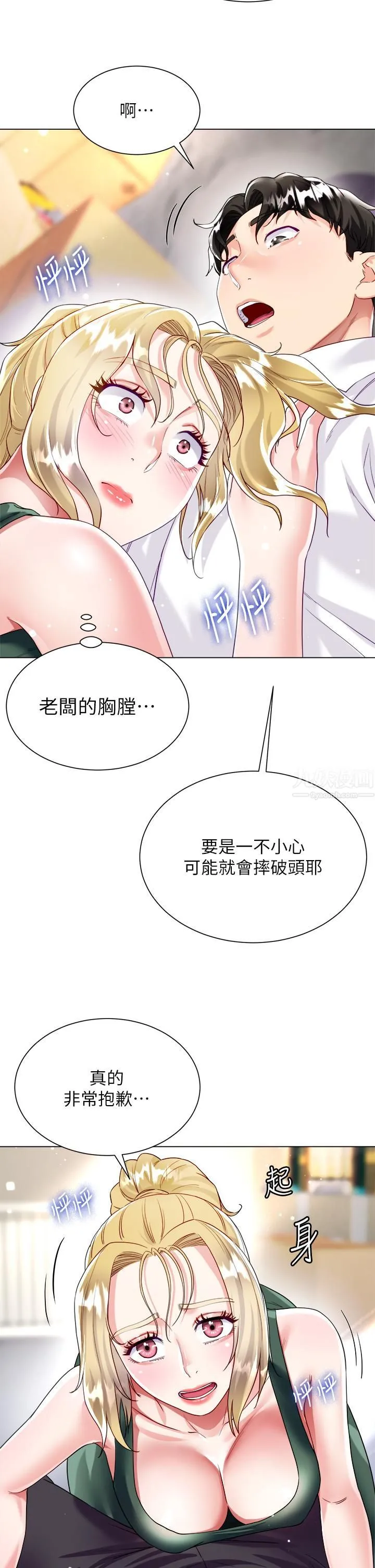 大嫂的裙子 - 第17话-可以教我怎么做爱吗? - page 30