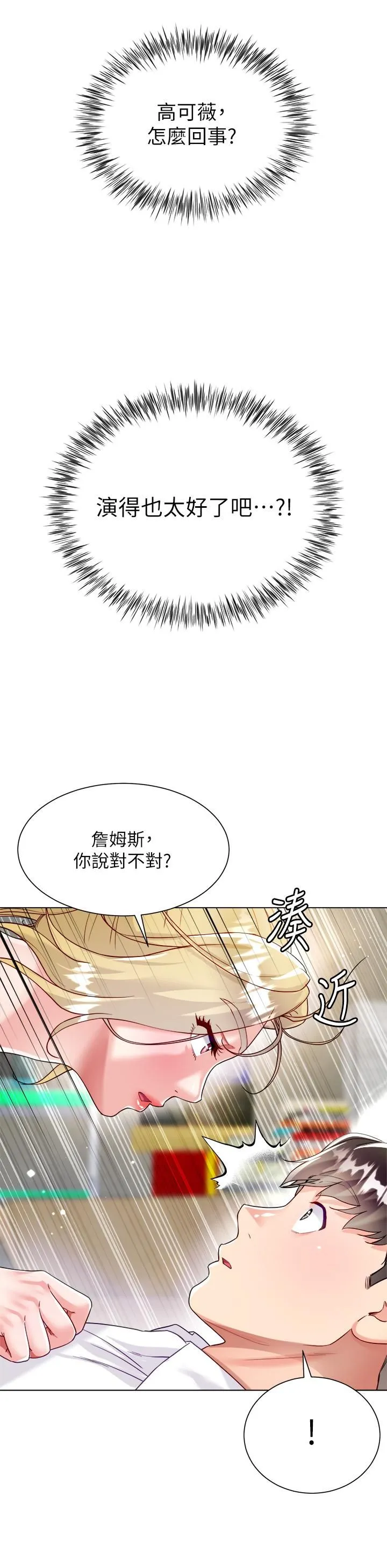 大嫂的裙子 - 第17话-可以教我怎么做爱吗? - page 36