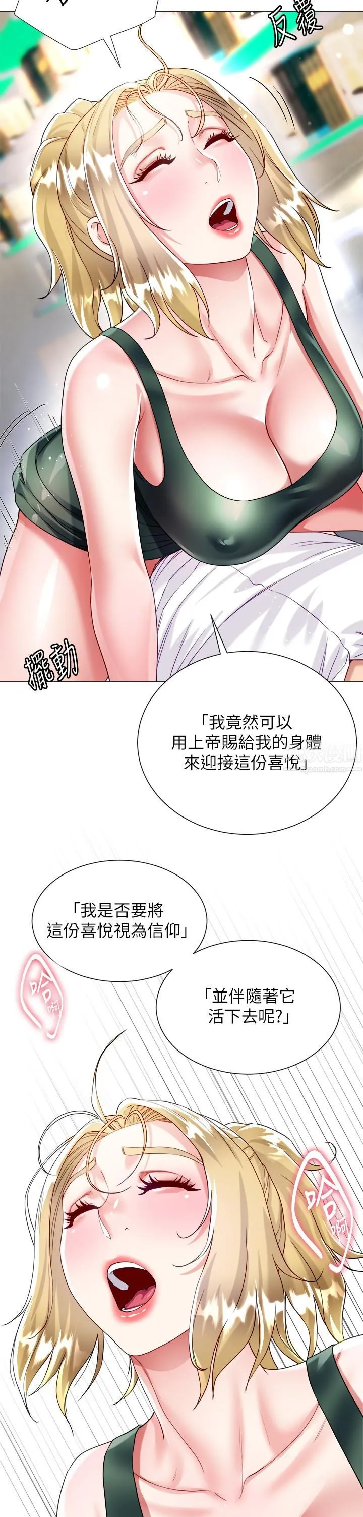 大嫂的裙子 - 第17话-可以教我怎么做爱吗? - page 40