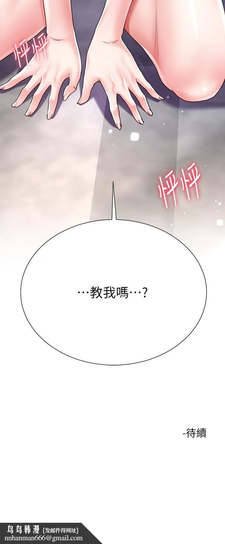 大嫂的裙子 - 第17话-可以教我怎么做爱吗? - page 48