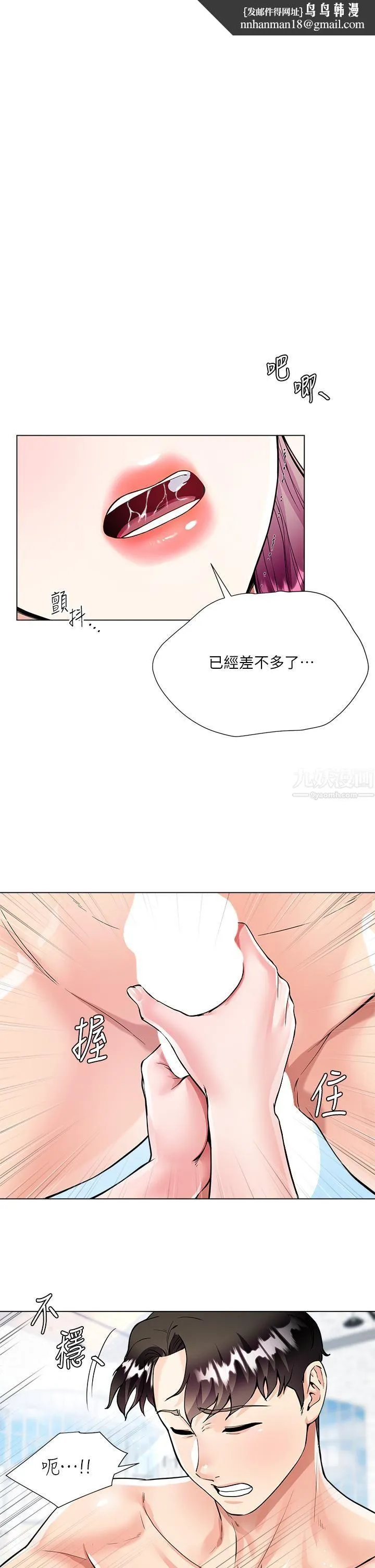 大嫂的裙子 - 第4话-被凶狠肉棒教训的小绵羊 - page 1