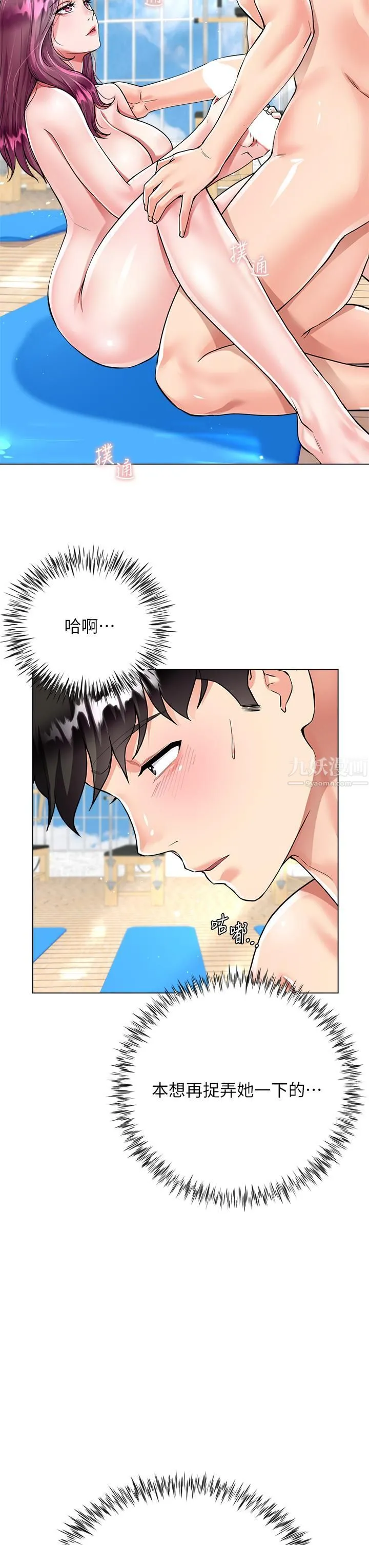 大嫂的裙子 - 第4话-被凶狠肉棒教训的小绵羊 - page 5