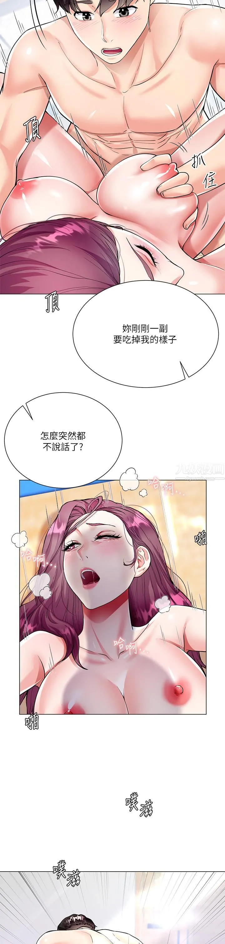 大嫂的裙子 - 第4话-被凶狠肉棒教训的小绵羊 - page 11