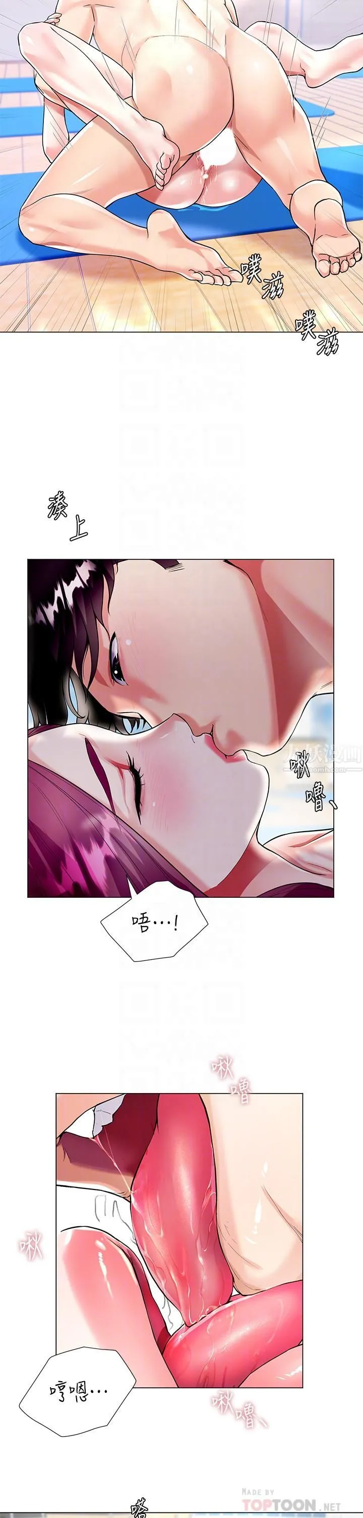 大嫂的裙子 - 第4话-被凶狠肉棒教训的小绵羊 - page 12