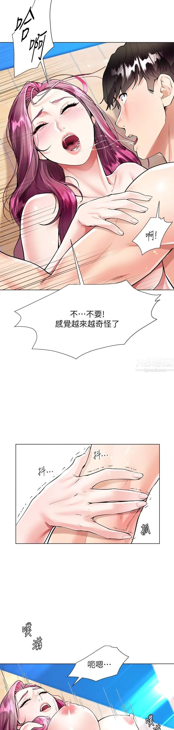 大嫂的裙子 - 第4话-被凶狠肉棒教训的小绵羊 - page 15