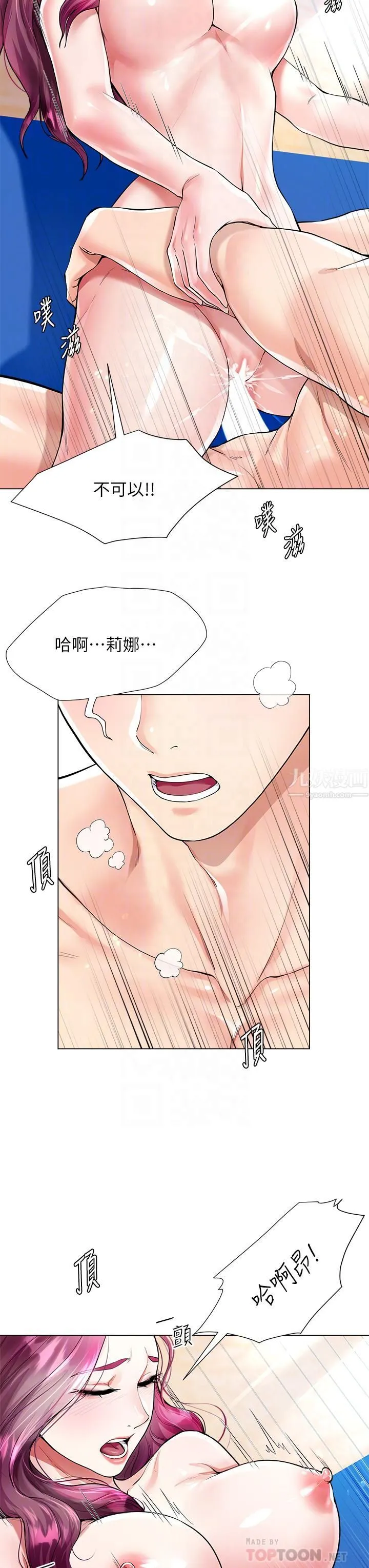 大嫂的裙子 - 第4话-被凶狠肉棒教训的小绵羊 - page 16