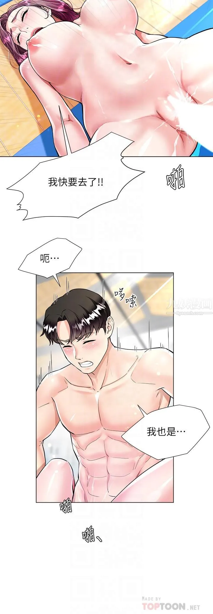 大嫂的裙子 - 第4话-被凶狠肉棒教训的小绵羊 - page 18