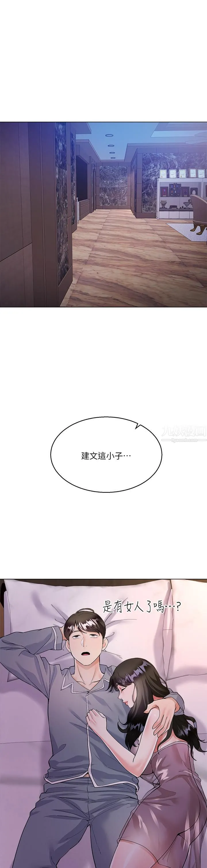 大嫂的裙子 - 第4话-被凶狠肉棒教训的小绵羊 - page 22