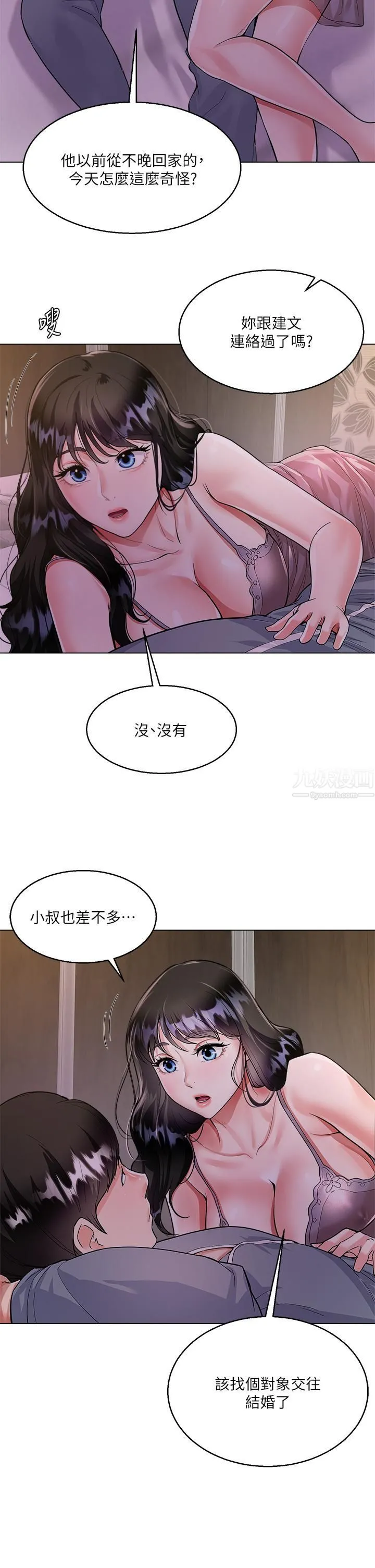 大嫂的裙子 - 第4话-被凶狠肉棒教训的小绵羊 - page 23